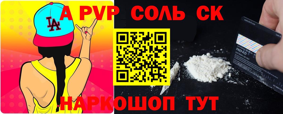 Alpha-PVP СК КРИС Богородск