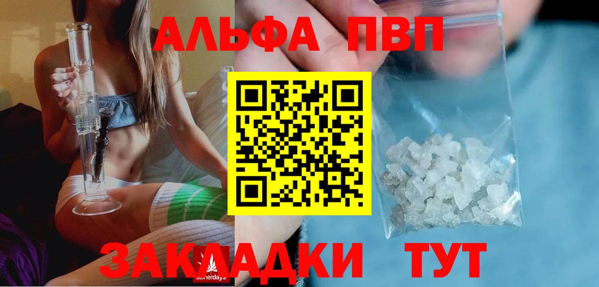 Богородск  Alpha PVP СК  Вход с VPN  A-PVP мука 