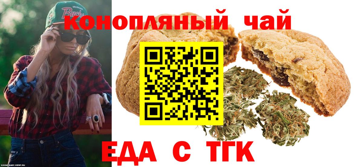 Богородск  Canna-Cookies марихуана  Вход с VPN 