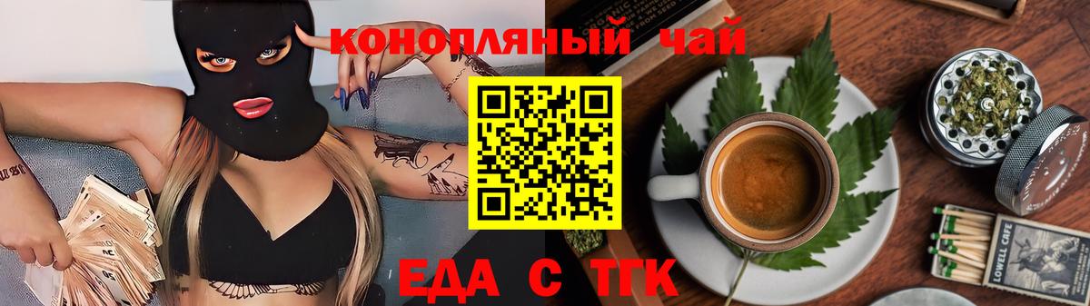 Печенье с ТГК конопля Богородск