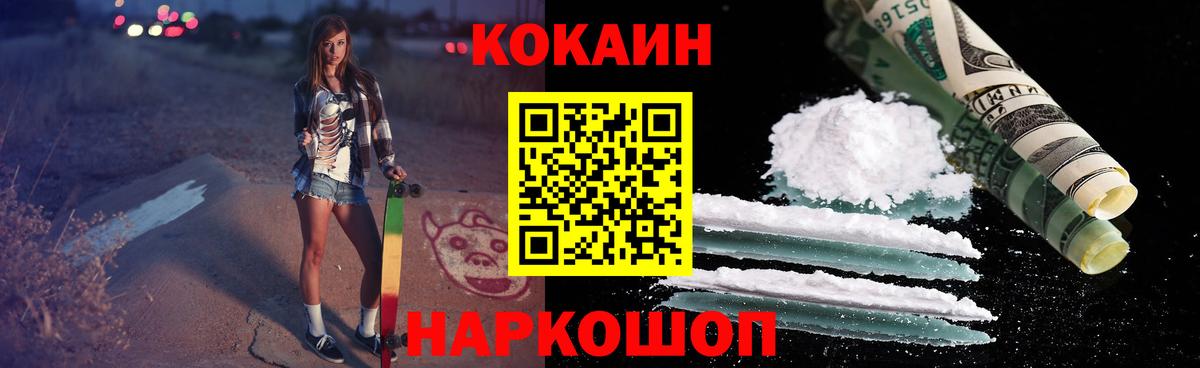 Богородск  COCAIN  Вход с VPN  КОКАИН Columbia 