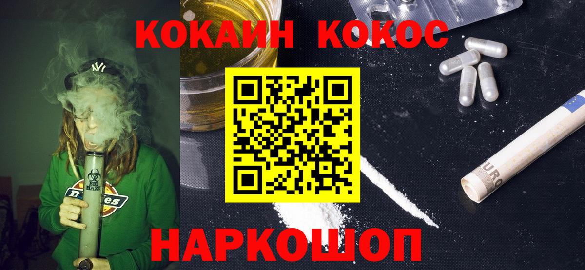 КОКАИН Эквадор Богородск