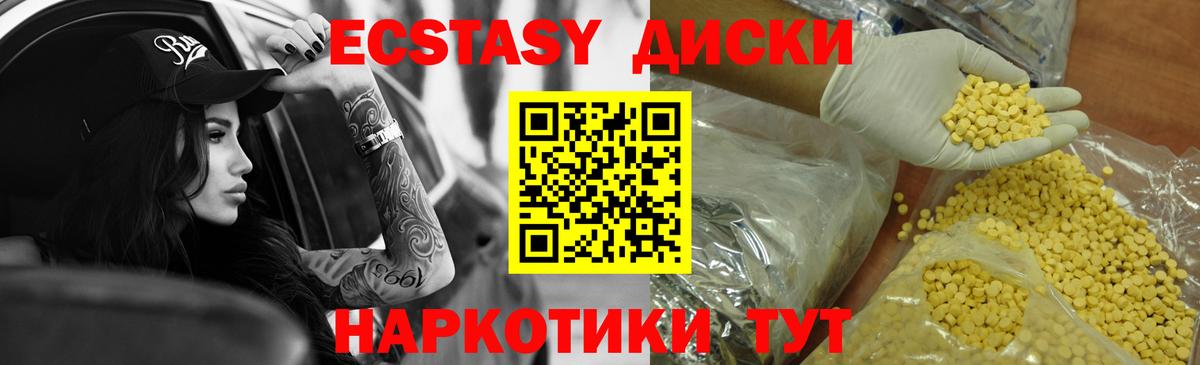 ЭКСТАЗИ 280мг Богородск