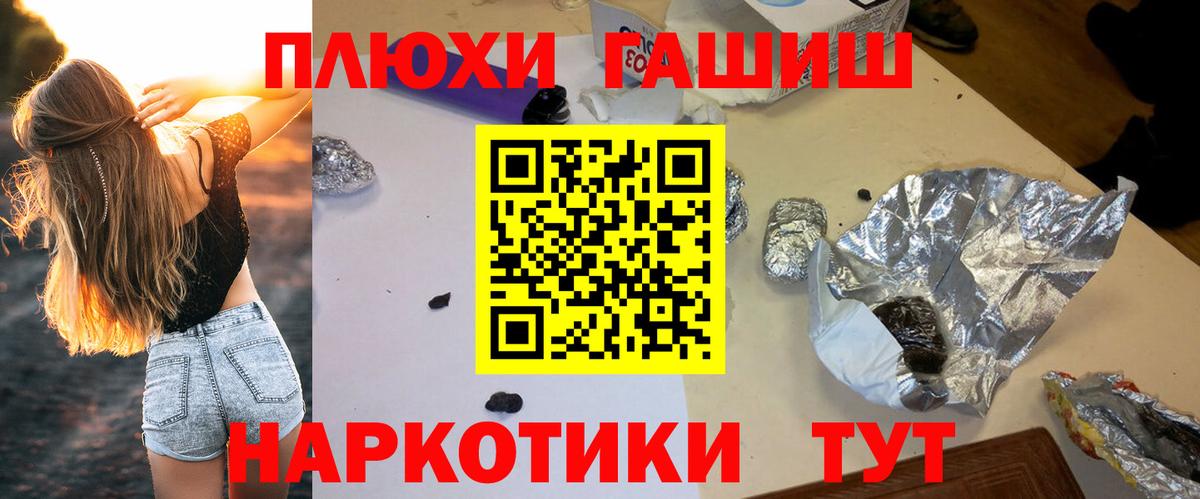 Богородск  ГАШИШ Cannabis  ГАШ  Вход с VPN 