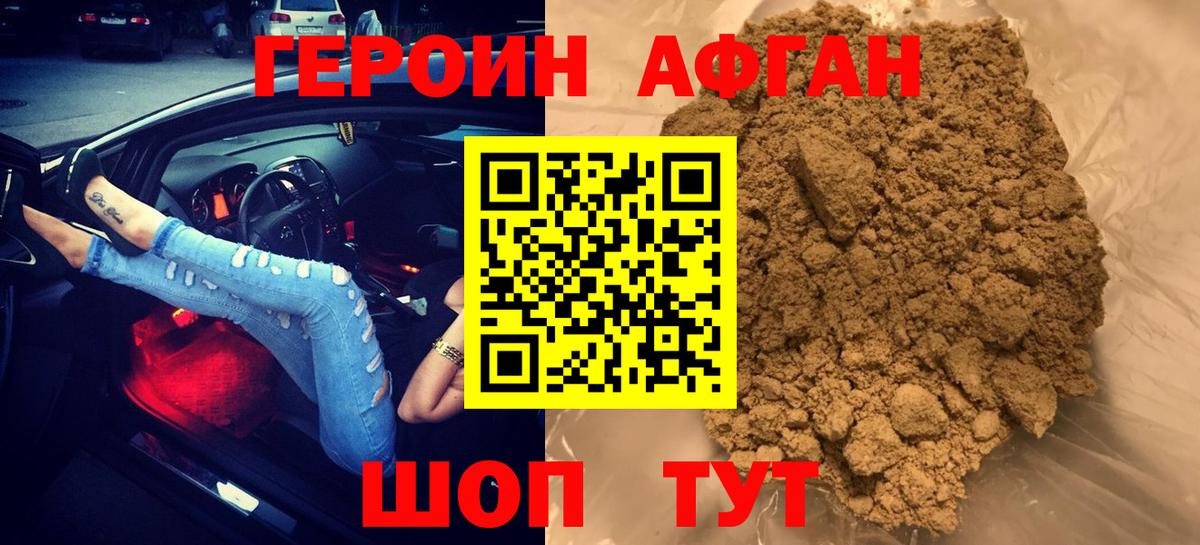 ГЕРОИН  Вход с VPN  Богородск  ГЕРОИН белый 