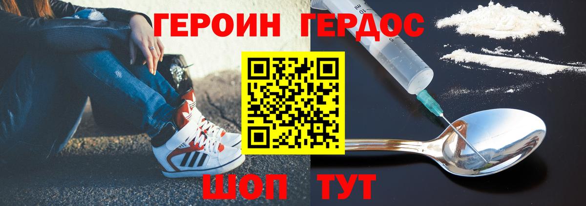 ГЕРОИН Афган Богородск