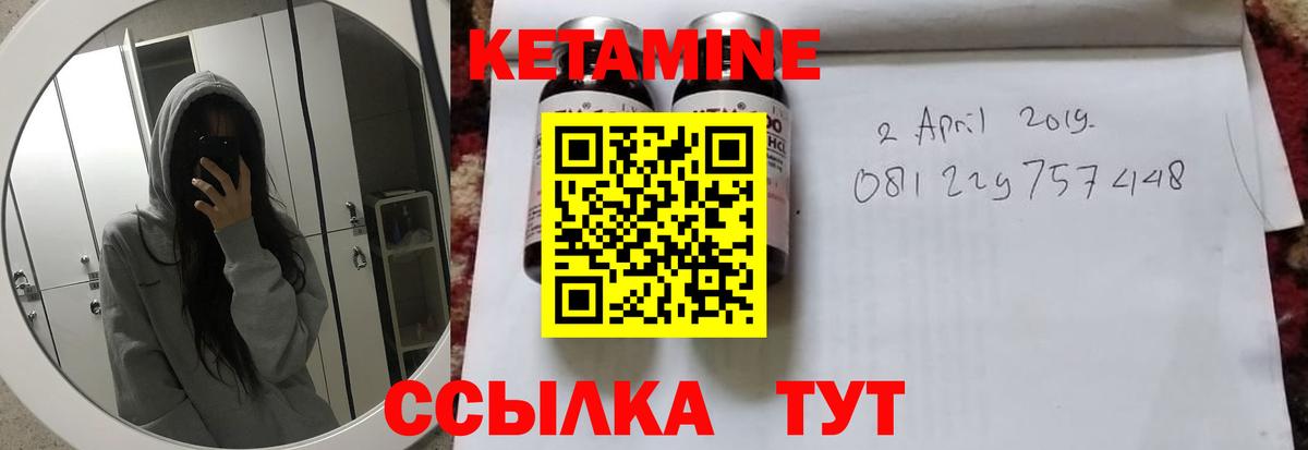 Богородск  КЕТАМИН VHQ  Вход с VPN 