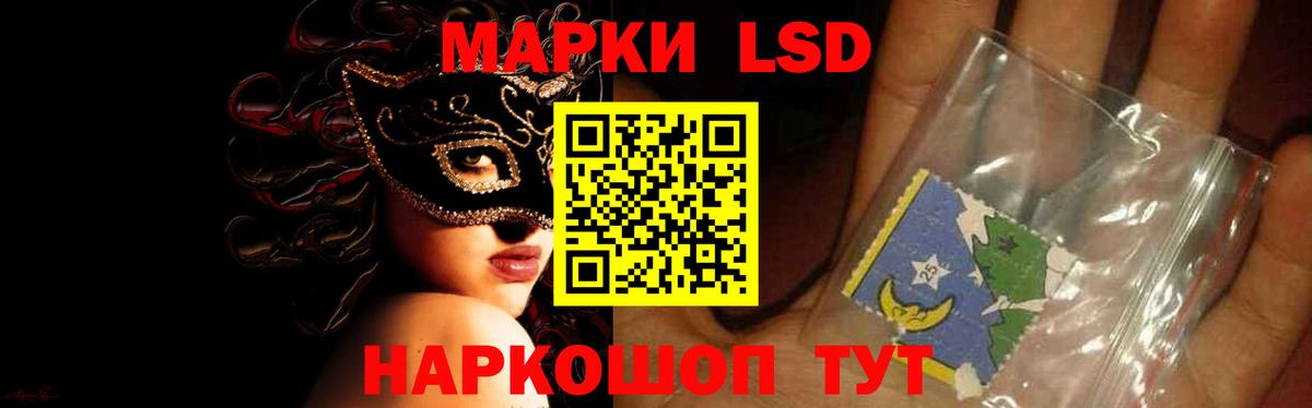 Лсд 25 экстази кислота Богородск