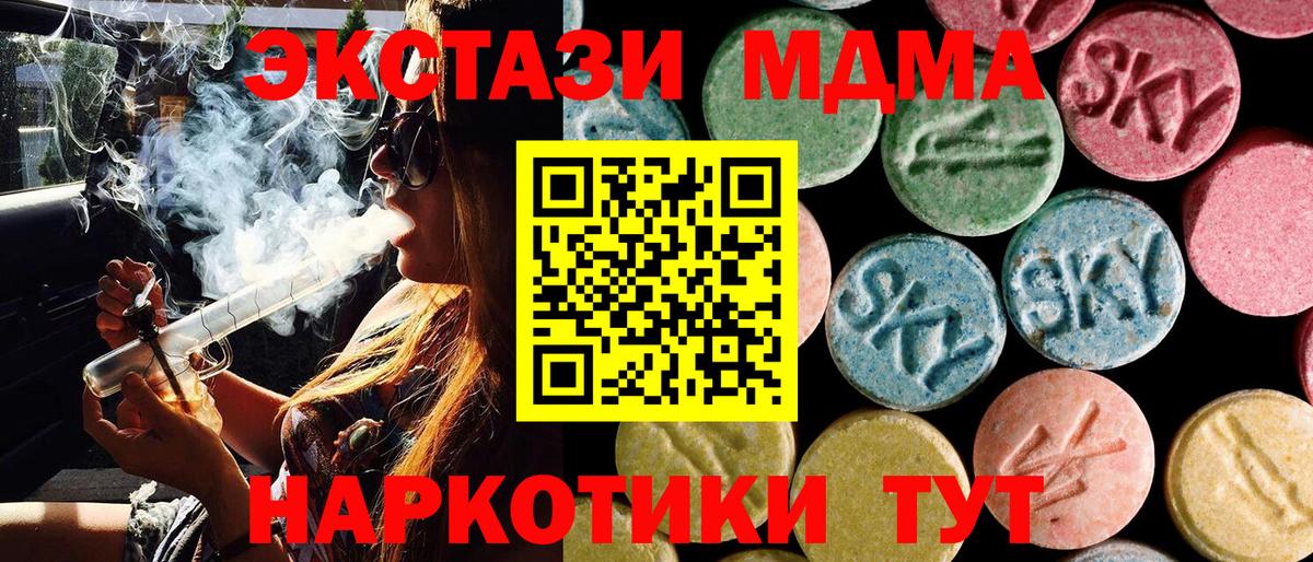 MDMA  Вход с VPN  Богородск  МДМА VHQ 