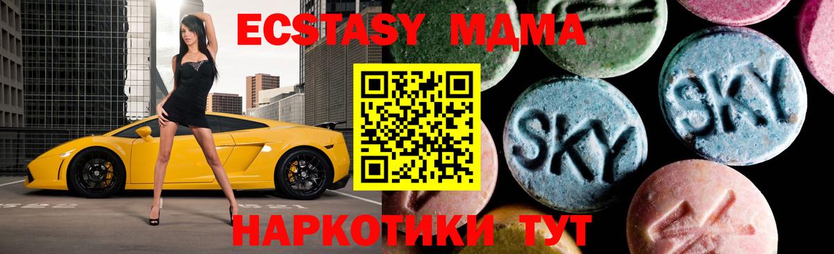 MDMA Molly Богородск