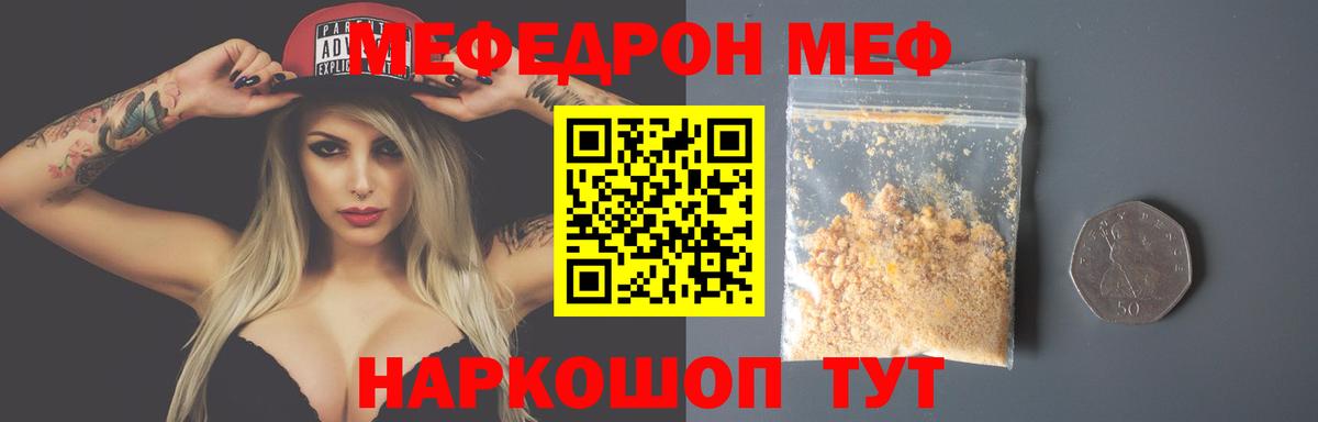 Мефедрон VHQ  Вход с VPN  Меф  МЕФ  где можно купить наркотик  МЯУ-МЯУ mephedrone  Богородск 