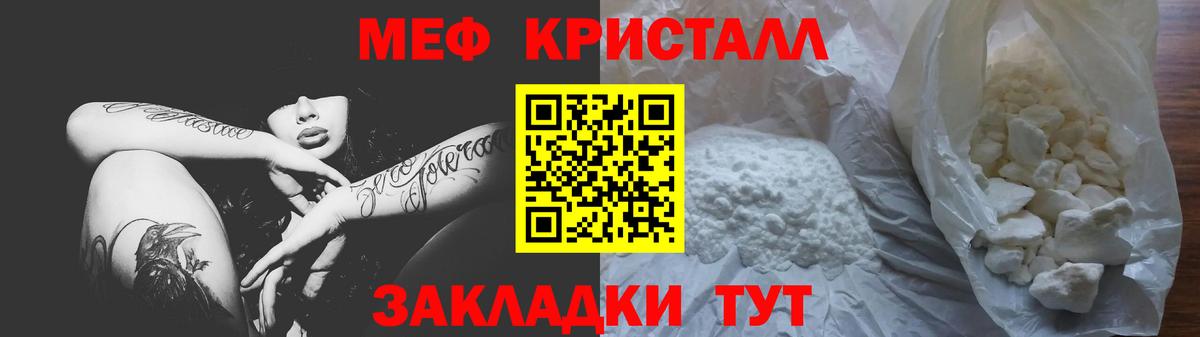 Мефедрон  Богородск