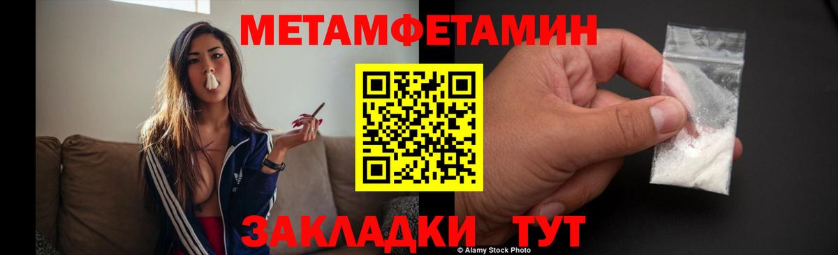 МЕТАМФЕТАМИН кристалл  Вход с VPN  Богородск 