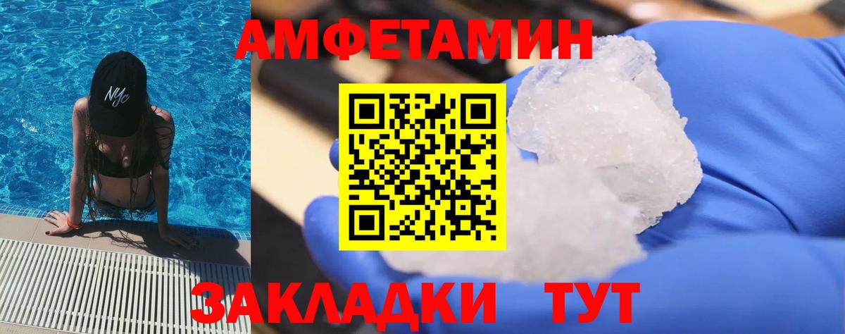 МЕТАМФЕТАМИН пудра Богородск