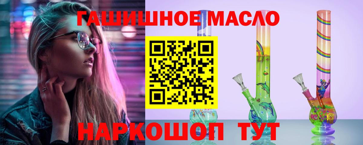 Дистиллят ТГК THC oil Богородск